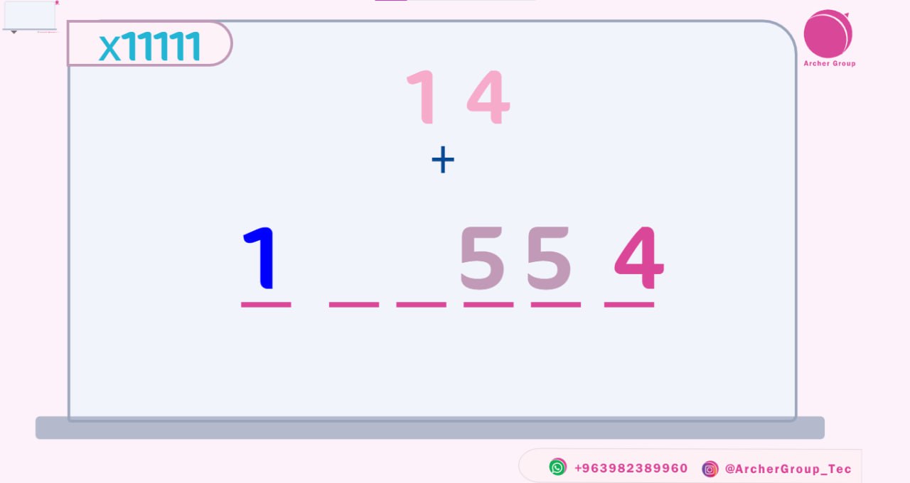 تطبيق آرتشر - قسم رياضيات الفيدا